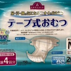 1箱から可能☆大人用テープ式おむつ　男女共有Mサイズ4箱　