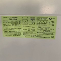 シャープ ノンフロン冷凍冷蔵庫 SJ-D15G-S