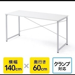 サンワダイレクト ホワイト デスク 幅140cm奥行60cm 白...