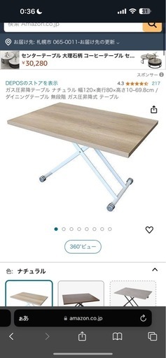 ‼️昇降テーブル