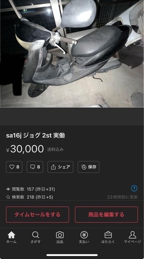 sa16j 実働 メルカリ