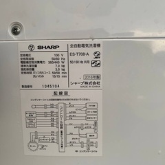 ♦️SHARP 電気洗濯機【2016年式】ES-T708-A