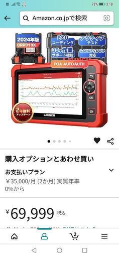 OBD2 スキャナー