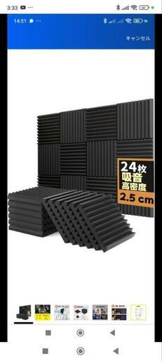 吸音スポンジ(138枚)新品