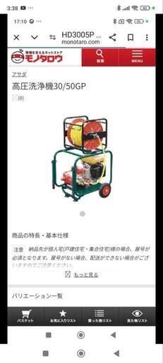 高圧洗浄機(ASADA 30/50GP)