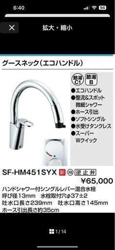 INAXリクシルハンドシャワー付シングルレバー水栓　SF-HM451SYX型\n