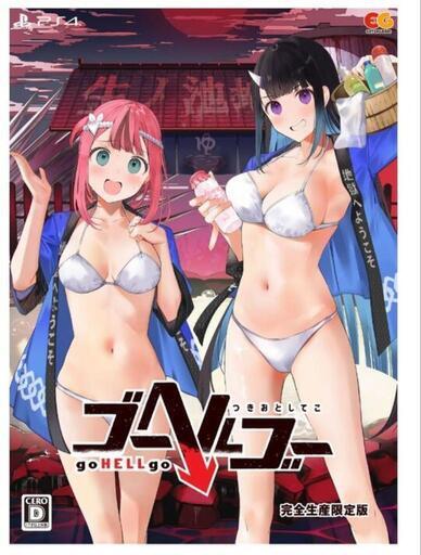 任天堂スウィッチゴーへルゴーソフト