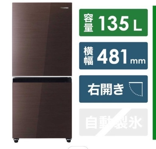 冷蔵庫 2022年購入 Hisense