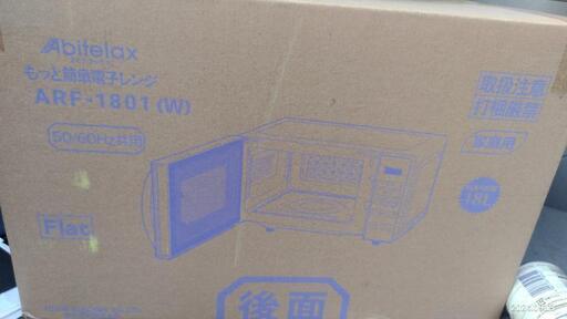 Abitelax もっと簡単電子レンジ ARF-1801 (W)\n\n50/60Hz共用