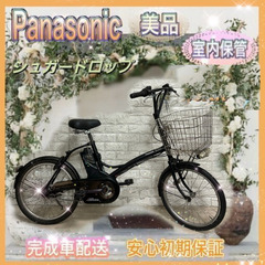 🌸美品🌸室内保管🌸パナソニック シュガードロップ 電動自転車 新基準
