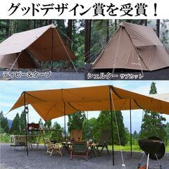 アルペンアウトドアーズ　AOD-2タープテント【ガイドロープ1本欠品】