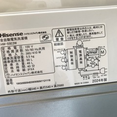 市内配達無料2024年製ハイセンス洗濯機