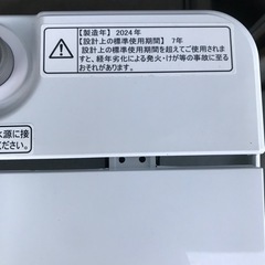 市内配達無料2024年製ハイセンス洗濯機