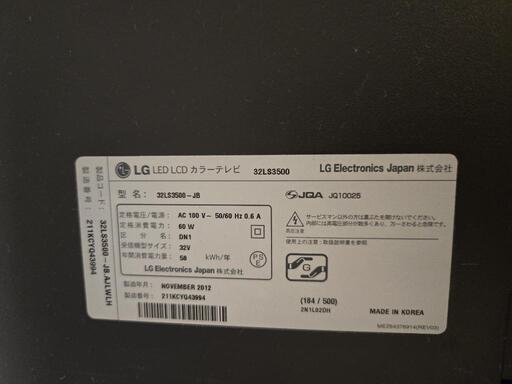 LG  液晶テレビ
