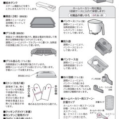 お譲りする方が決まりました・HITACHI ヘルシーシェフ