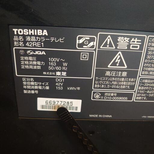 東芝 REGZA 42型