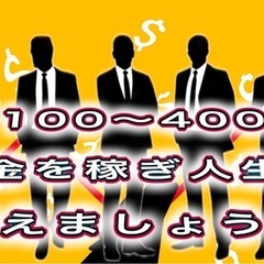 超高収入💸未経験者も大歓迎🙏🏻不動産・住宅設備営業スタッフ‼️