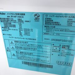 ★ジモティ割あり★ Haier 冷蔵庫 148L 23年製 動作確認／クリーニング済み HJ4247