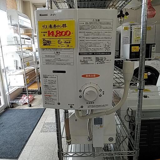 91A リンナイ 都市 ガス瞬間湯沸かし器