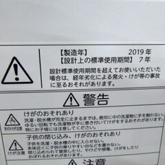 東芝 4.5kg 洗濯機 2019年製 AW-45M7(W)  札幌市東区 新道東店