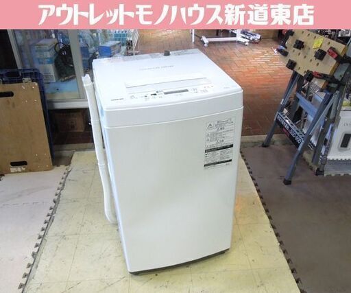 東芝 4.5kg 洗濯機 2019年製 AW-45M7(W)  札幌市東区 新道東店
