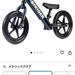 ストライダープロ　メタリックアクア　スタンドセット　美品　綺麗です