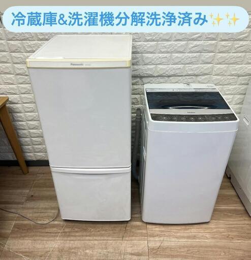 ご成約済み配送設置0円で✌冷蔵庫\u0026洗濯機分解洗浄済み✨✨