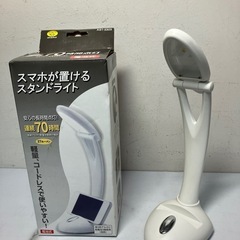 A2409-001 スマイルキッズ スマホが置けるスタンドライト...