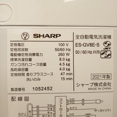 ★ジモティ割あり★ SHARP　洗濯機　21年製　8.0kg　クリーニング済　YJ3694