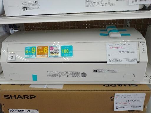 パナソニック エアコン 2.2K】【20年製】【6畳】【6ヶ月保証 パナソニック エアコン 2.2K】【20年製】【6畳】【6ヶ月保証