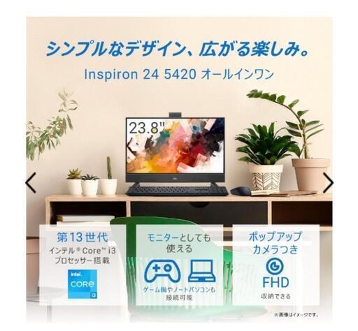【新品】DELL一体型デスクトップ