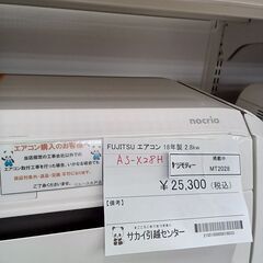 ★ジモティ割あり★ FUJITSU ルームエアコン AS-X28H 2.8kw 2018年製 室内機分解洗浄済み MT2028