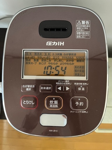 ZOJIRUSHI　圧力IH炊飯ジャー