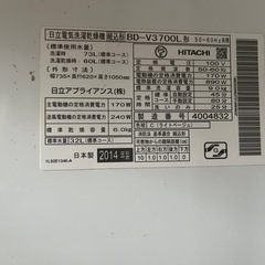 日立 ドラム式洗濯機 BD-V3700L 
