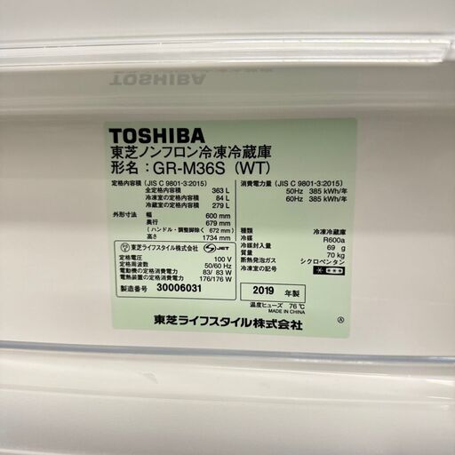 19480  TOSHIBA 大容量3D冷蔵庫 自動製氷 2019年製 363L ◆大阪市内・東大阪市他 6,000円以上ご購入で無料配達いたします！◆ ※京都・高槻・枚方方面◆神戸・西宮・尼崎方面◆生駒方面、大阪南部方面　それぞれ条件付き無料配送あり！