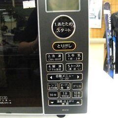 東芝 オーブンレンジ 2022年製 TOSHIBA ER-V18-W ヘルツフリー 縦開き フラット庫内 18L 角皿付き TOSHIBA 家電 札幌市厚別区 厚別店