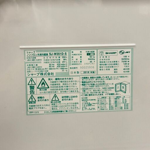 19479 SHARP 大容量3D冷蔵庫 どっちもドア 2018年製 350L ◇大阪市内  