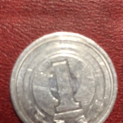 レア1円