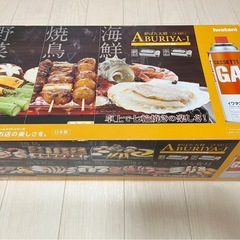 神奈川県の炉端焼きの中古が安い！激安で譲ります・無料であげます｜ジモティー