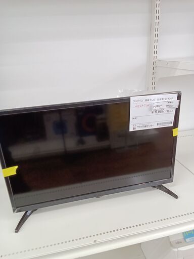 ★ジモティ割あり★ ジョワイユ 24型液晶テレビ  22年製 動作確認／クリーニング済み MT2029