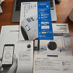 Panasonic ドラム式洗濯乾燥機 NA-VX9900R