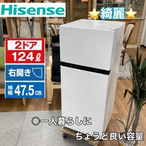 S745 ⭐ Hisense 2ドア冷蔵庫（124L 右開き）24年製 HR-B12E3W ⭐ 動作確認済 ⭐ クリーニング済