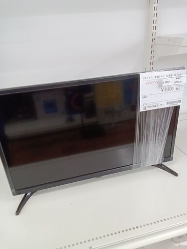 ★ジモティ割あり★ ジョワイユ ２４型液晶テレビ  ２２年製 動作確認／クリーニング済み MT2035