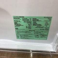 取りに来られる方限定】IRIS OHYAMA 2ドア冷蔵庫 2024年製 PRC-B092D