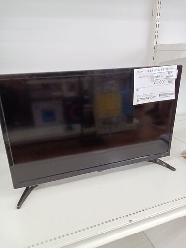★ジモティ割あり★ ジョワイユ ２４型液晶テレビ  ２２年製 動作確認／クリーニング済み MT2037