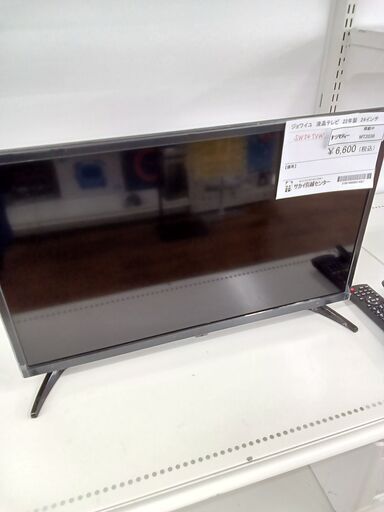 ★ジモティ割あり★ ジョワイユ ２４型液晶テレビ  ２２年製 動作確認／クリーニング済み MT2038