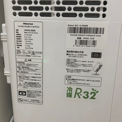 HISENSEスポットエアコン家庭用★新品！品番HPAC-22G-ミックスベリア/芍薬牡丹(抜き苗、札付きにてメルカリ便発送)