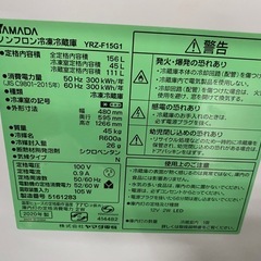2020年製　YAMADA 冷凍冷蔵庫　156L