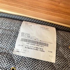 決まりました。フランスベッド　ダブル