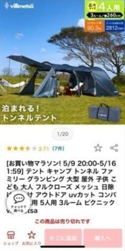 LOWYA ロウヤ トンネルテント